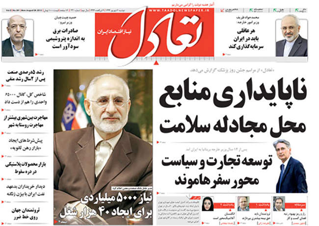 صفحه اول روزنامه ها دوشنبه 2 شهریور