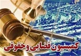 رفع ایرادات شورای نگهبان به طرح تشدید مجازات اسیدپاشی