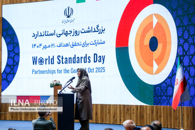 روز جهانی استاندارد