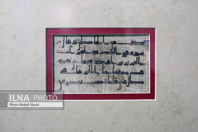 نمایشگاه هزار سال کتابت قرآن کریم