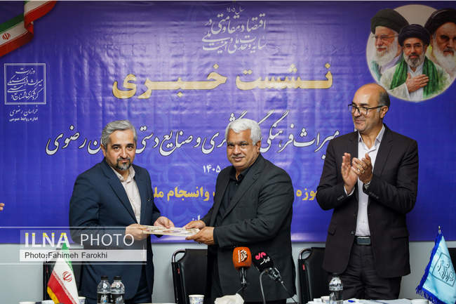 نشست خبری میراث فرهنگی گردشگری و صنایع دستی خراسان رضوی