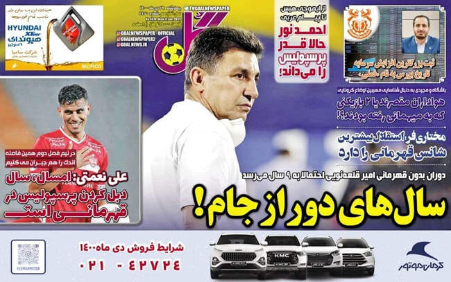 صفحه اول روزنامه ها چهارشنبه ۲۹ دی