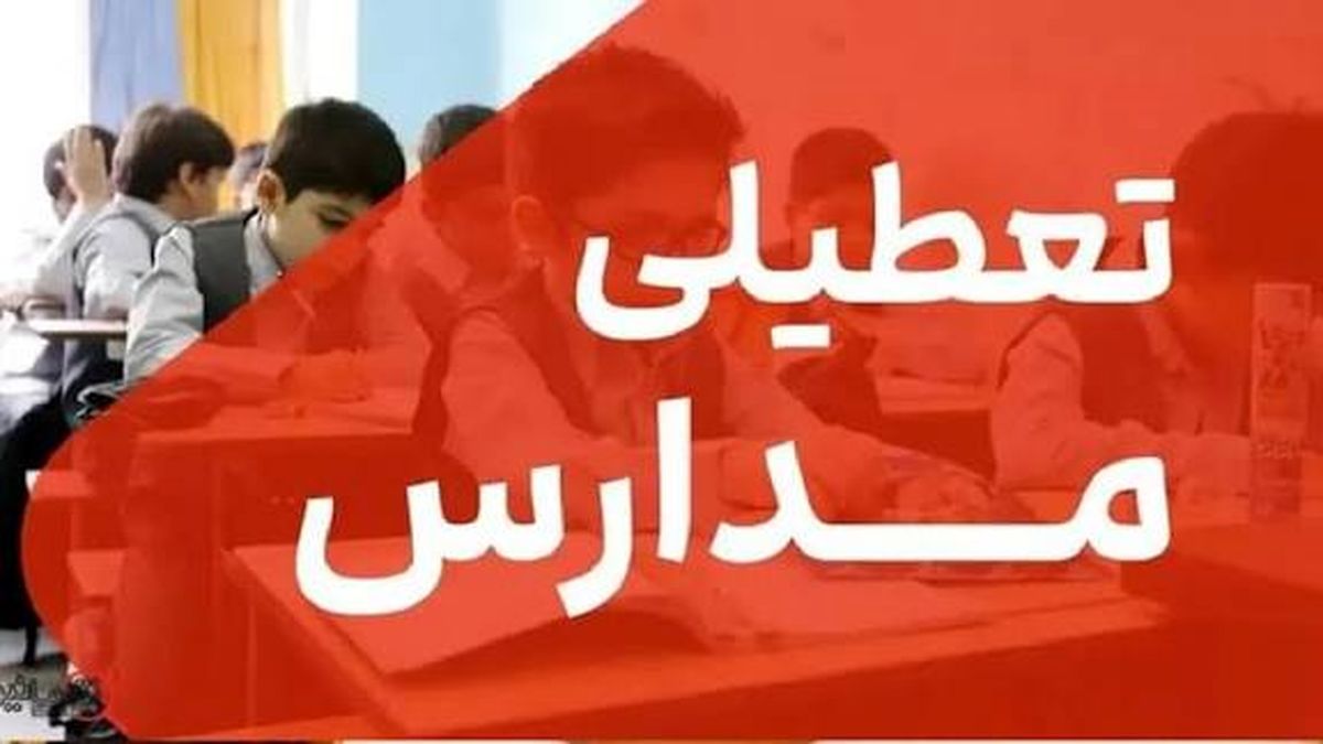 غیرحضوری شدن مهدهای کودک، پیش‌دبستانی و مدارس ابتدایی کرمانشاه