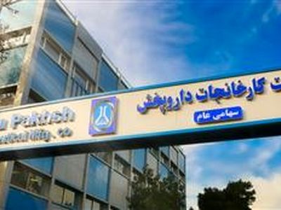 افزایش دو برابری ظرفیت تولیدی دارو در مجموعه‌های تامین اجتماعی