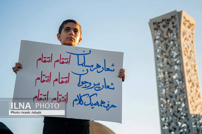 مراسم بزرگداشت ۹ دی در میدان امام حسین(ع) تهران