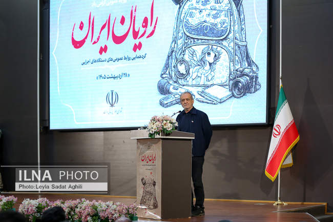 گردهمایی روابط عمومی‌های دستگاه‌های اجرایی کشور با حضور  رئیس‌جمه�