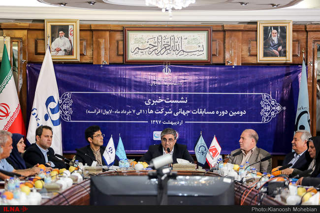 نسشت خبری دومین دوره مسابقات جهانی شرکت‌ها