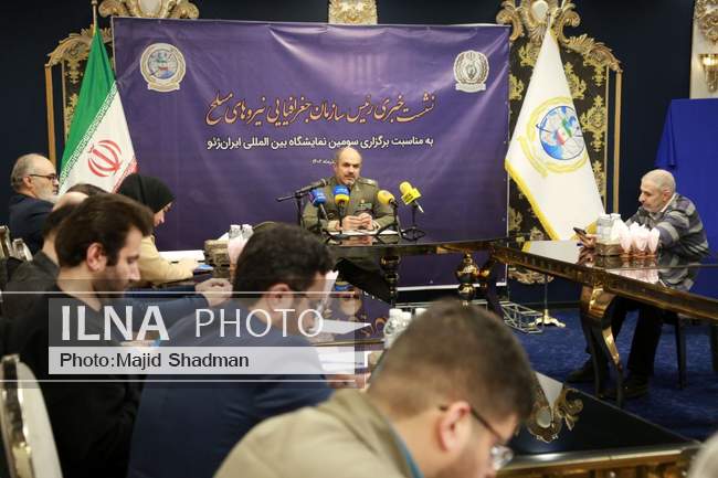 نشست خبری رئیس سازمان جغرافیایی وزارت دفاع 