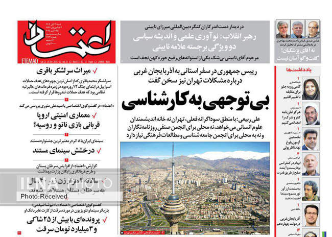 صفحه نخست روزنامههای شنبه ۳ آبان ۱۴۰۴