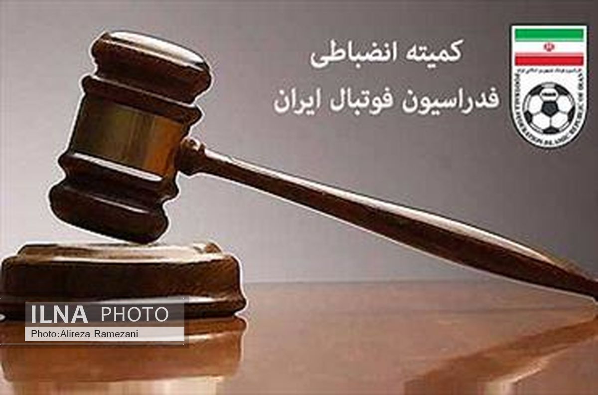 جریمه نقدی پرسپولیس، سپاهان و بختیاری‌زاده