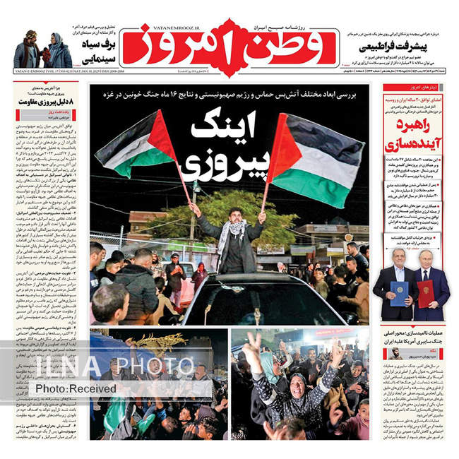 صفحه نخست روزنامه‌های شنبه، ۲۹ دی ۱۴۰۳