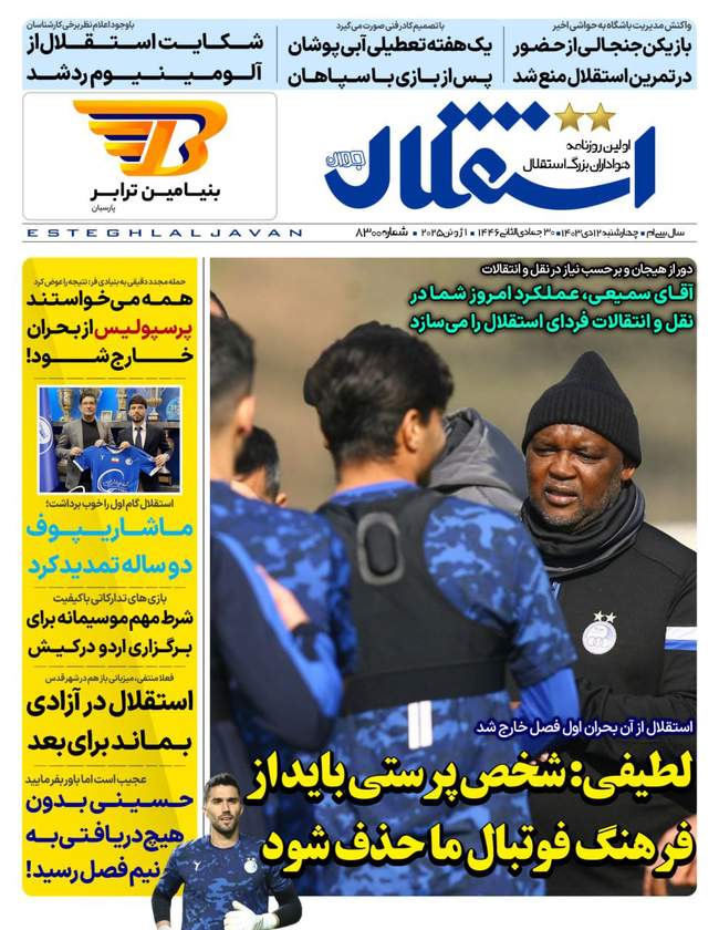 ستاره مصری در راه استقلال/ روز شلوغ ازبک ها در فوتبال ایران