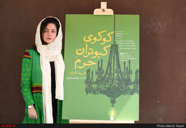 مرضیه وفامهر