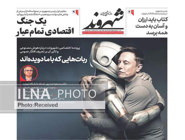 صفحه اول روزنامه ها چهارشنبه ۲۷ اردیبهشت