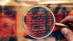 بررسی شرایط واگذاری سهام پالایش شازند و پرسپولیس و استقلال 