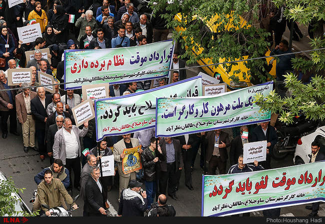 مراسم روز جهانی کارگر/1