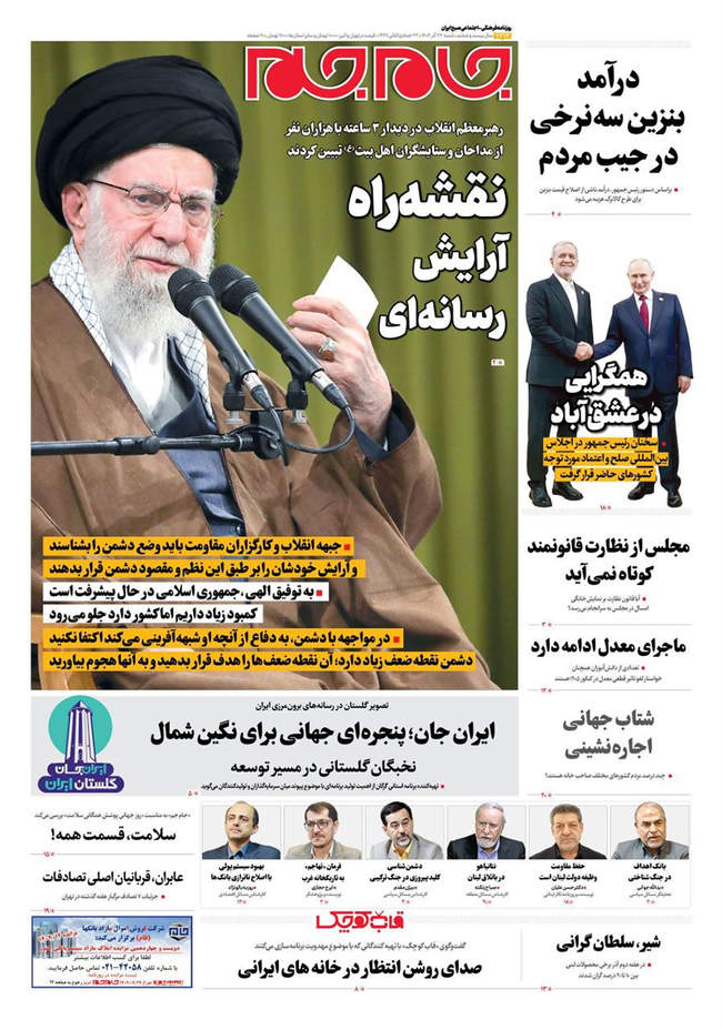 صفحه نخست روزنامه‌های شنبه ۲۲ آذر ۱۴۰۴