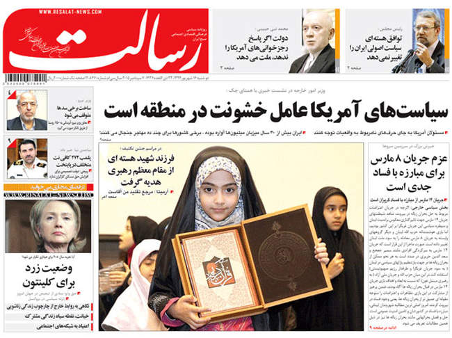 صفحه اول روزنامه ها دوشنبه 16 شهریور