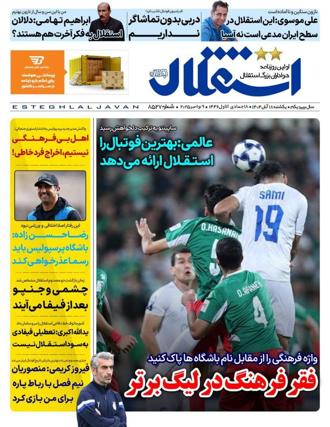 7 سرخپوش در کمیته انضباطی/ غیبت رضاییان و جهانبخش در تیم ملی