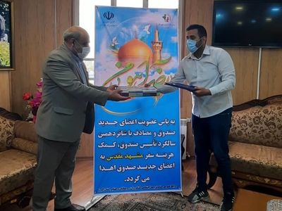 اهدا کمک هزینه سفر به مشهد مقدس به برگزیدگان صندوق بیمه اجتماعی کشاورزان روستائیان و عشایر فردیس