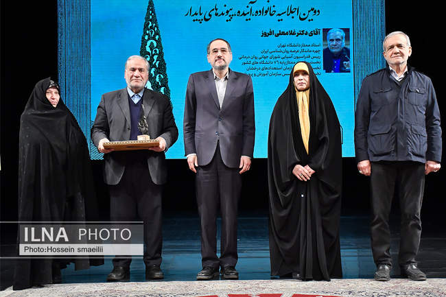 دومین اجلاسیه خانواده، آینده و پیوندهای پایدار