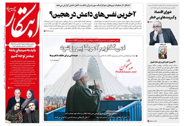 صفحه اول روزنامه ها سه‌شنبه ۲۳ بهمن