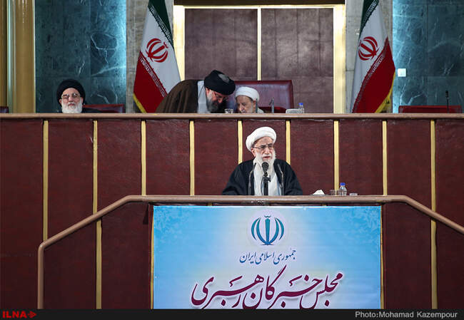 مجلس خبرگان رهبری