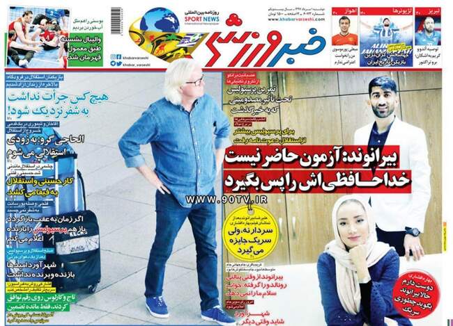 صفحه اول روزنامه ها دوشنبه ۱ مرداد