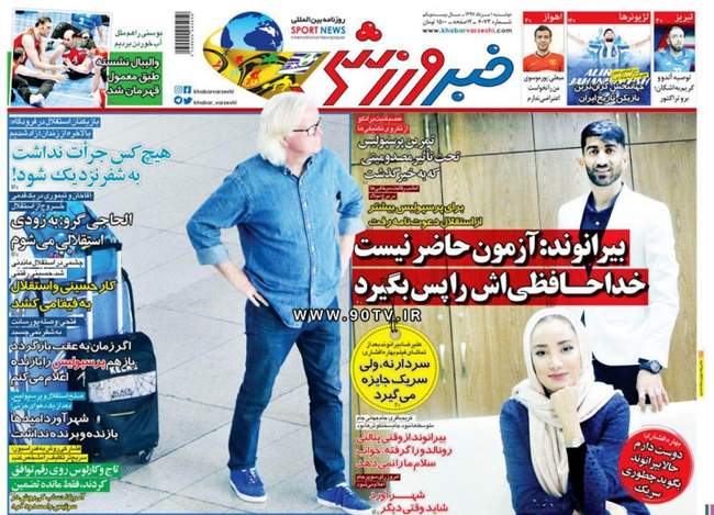 صفحه اول روزنامه ها دوشنبه ۱ مرداد