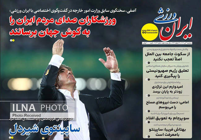 صفحه نخست روزنامه‌های سه‌‌‌‌شنبه ۳ تیر ۱۴۰۴