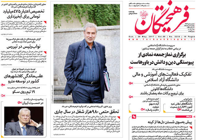 صفحه اول روزنامه ها  یکشنبه 7خرداد