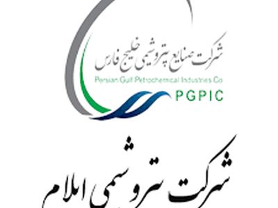مروری بر کارنامه مالی پتروشیمی ایلام