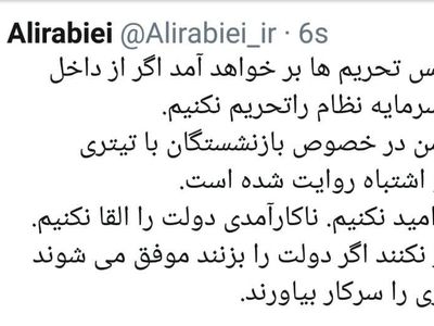 تیتر «قدرت خرید بازنشستگان ۷ درصد کاهش یافت» نادرست است/اعتماد و سرمایه نظام را تحریم نکنیم
