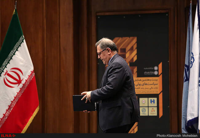 بیست و هفتمین همایش سالانه سیاست های پولی و ارزی