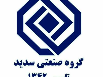 زیر مجموعه «وسدید» 1000 میلیارد تومان پروژه اجرا می‌کند