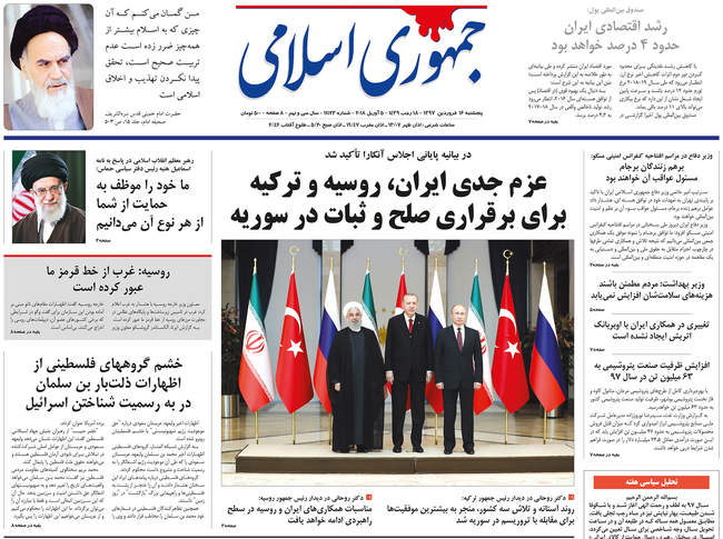 صفحه اول روزنامه ها شنبه ۱۸ فروردین