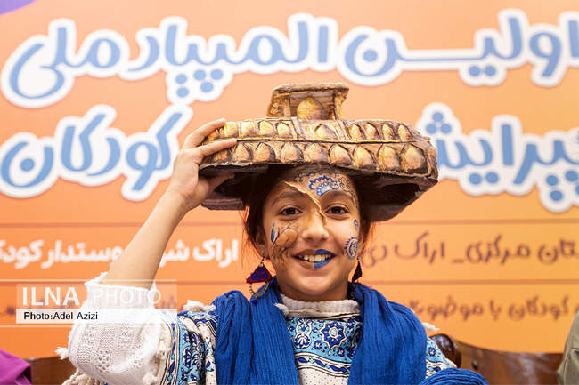 نخستین المپیاد ملی پیرایش و گریم کودکان در اراک ( استان مرکزی )