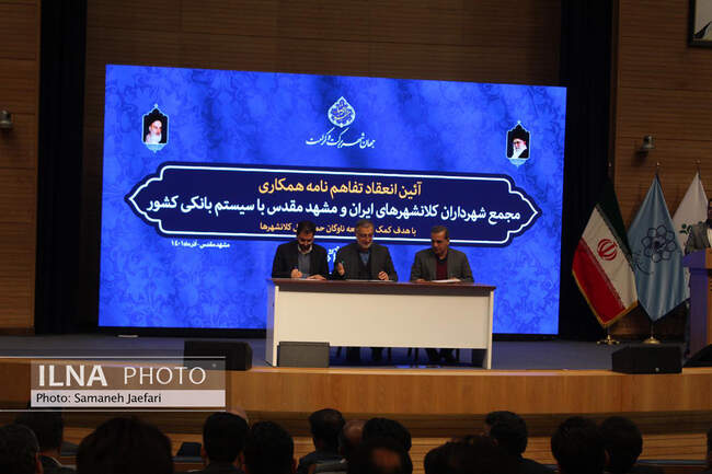 همایش روز ملی حمل‌ و نقل