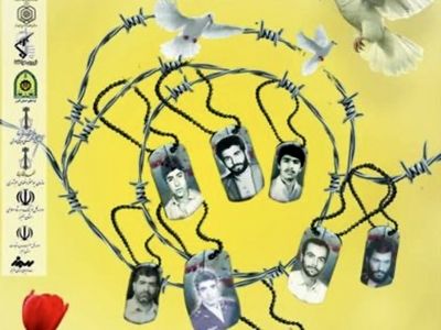 برگزاری اولین کنگره شهدای غریب در اسارت و بزرگداشت شهدای مدافع حرم در البرز