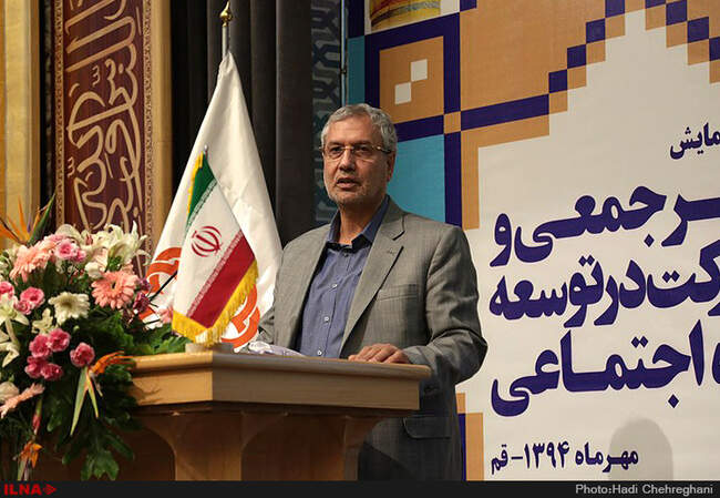 نخستین همایش خیر جمعی و مشارکت درتوسعه رفاه اجتماعی-قم