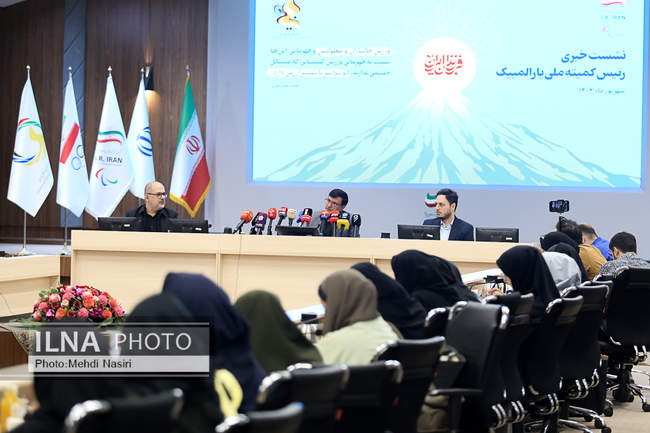 نشست خبری رئیس کمیته ملی پارالمپیک