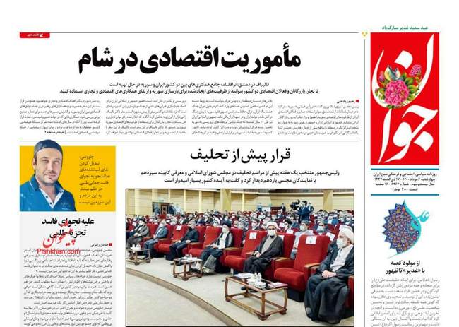 صفحه اول روزنامه ها چهارشنبه ۶ مرداد