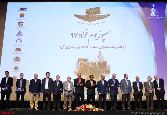 بیست و یکمین دوره سمپوزیوم سالانه فولاد کیش با حضور فولاد مبارکه و شر