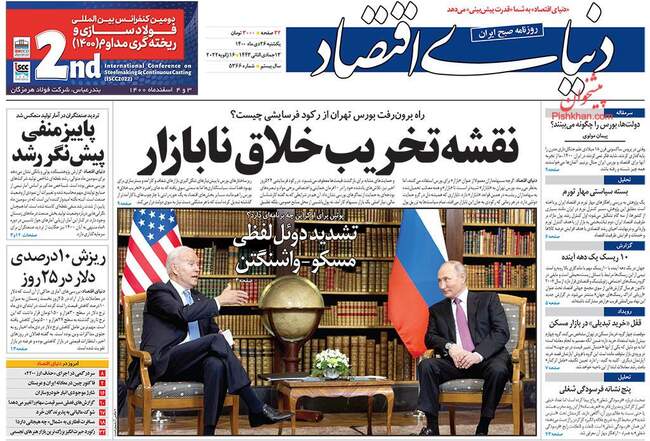 صفحه اول روزنامه ها یکشنبه ۲۶ دی