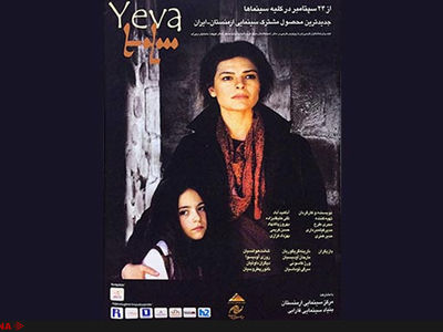 یک فیلم ایرانی نماینده ارمنستان در اسکار ۲۰۱۸+تیزر