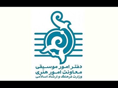 صدور ۲۱۱ مجوز موسیقی در هفته سوم فروردین/ هفت آلبوم نواحی مجوز گرفتند
