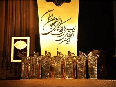 آخرین مهلت ثبت نام دانشجویان در دهمین آیین تندیس فداکاری اعلام شد