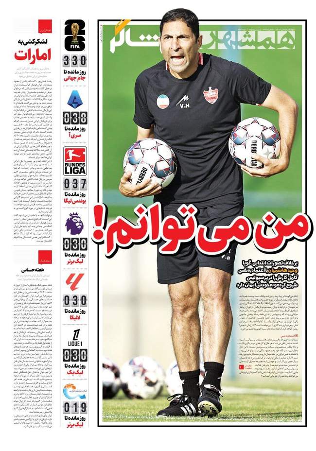 ستاره فرانسوی در دو راهی استقلال و قطر/ بیرانوند 4 ماهه محروم می شود