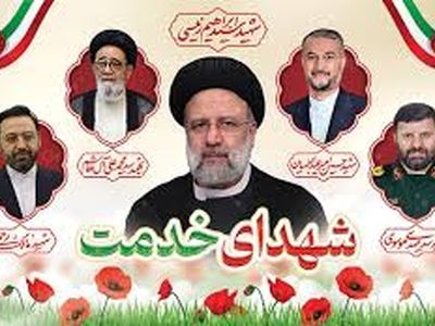 آیین بزرگداشت سالگرد شهادت آیت‌الله رئیسی و شهدای خدمت در چهارمحال و بختیاری برگزار شد