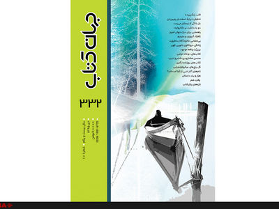 جهان کتاب منتشر شد